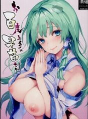 doc-truyen-ohyakudo-jouzu-no-sanae-san-touhou-project.jpg