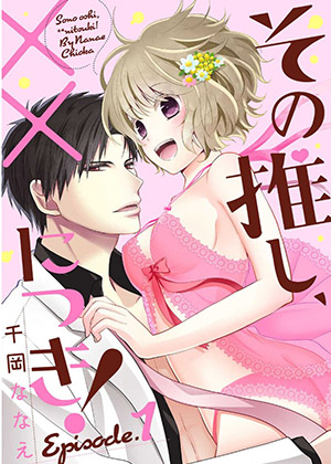 Sono Oshi Xx Ni Tsuki-thumb Smanga