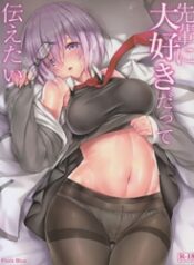 Senpai ni Daisuki datte Tsutaetai (Fate/Grand Order)-thumb Smanga